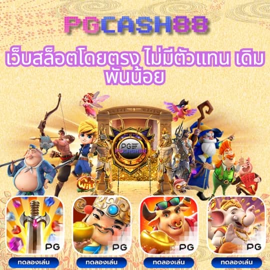 วงล้อสุ่มเลข