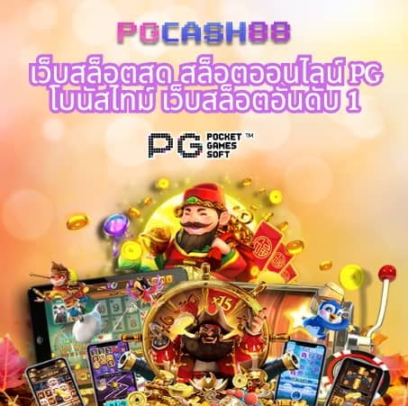 วงล้อสุ่มเลข