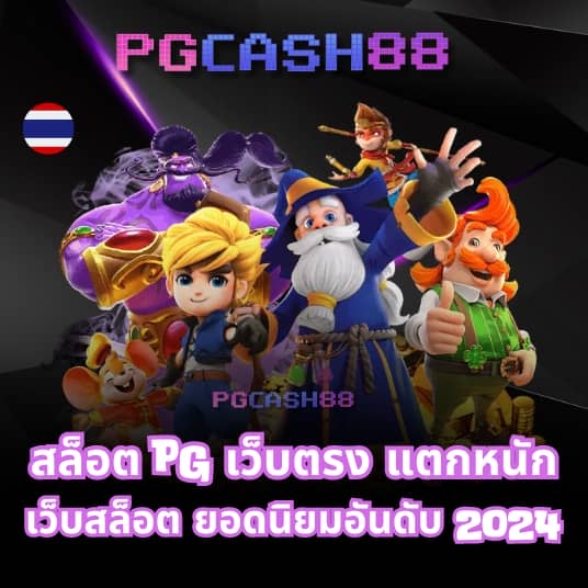 วงล้อสุ่มเลข